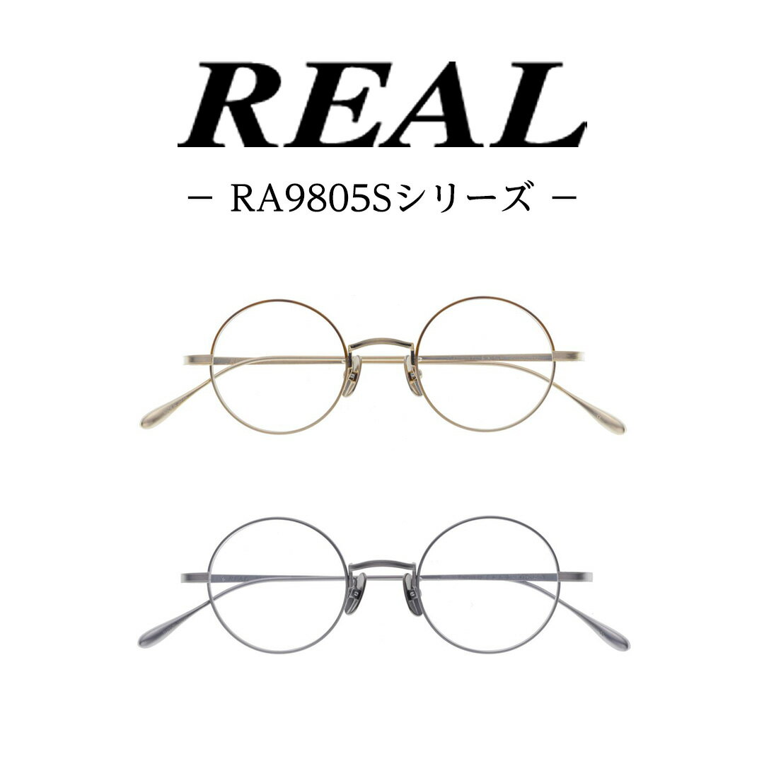 【ふるさと納税】【 リアル メガネ タートル 】 REAL RA9805S 度無しブルーライトカットレンズ ＆ 老眼レンズ 対応 眼鏡 めがね メガネ メガネフレーム 国産 鯖江製 鯖江 ブルーライトカット 老眼