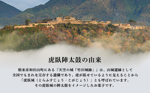 上道製菓の竹田城銘菓 虎臥陣太鼓 8個入り（バニラ・抹茶）銘菓 和菓子 菓子 お菓子 スイーツ バニラ味 抹茶味 詰め合わせ セット クリームサンド クッキー せんべい お煎餅 兵庫県 朝来市 AS2