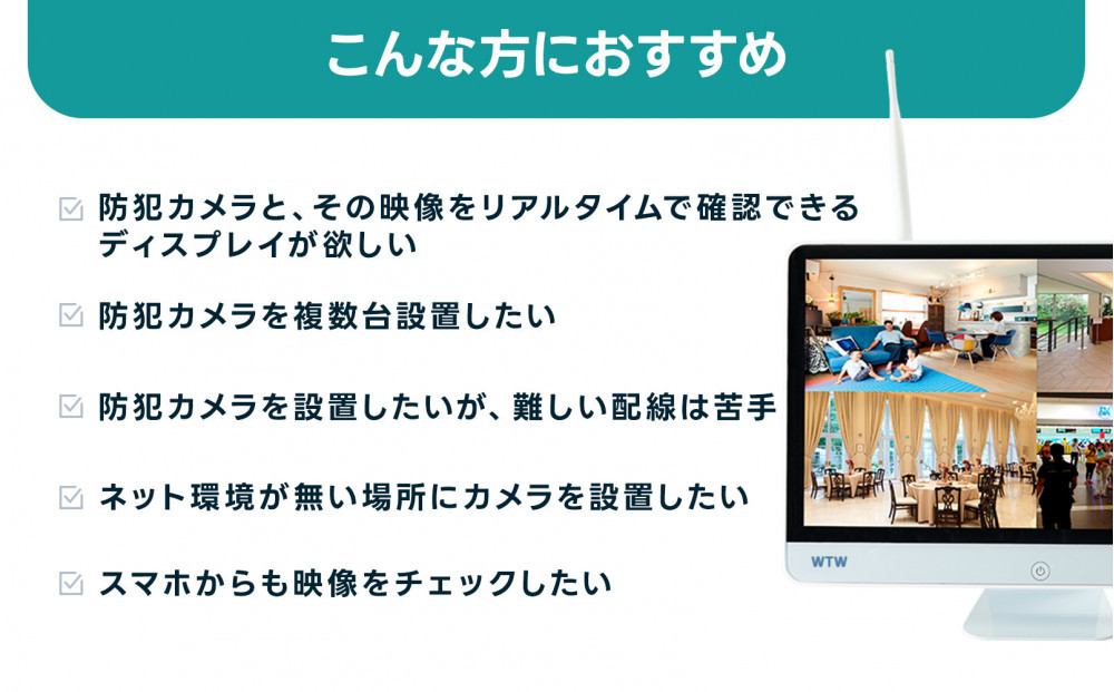 Par16インチ液晶録画装置2TB&300万画素屋外防犯カメラ2台セット PA2610WHAX-15