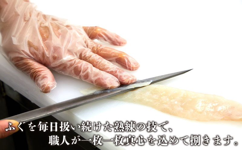 とらふぐ 刺身 セット 4〜5人前 160g 冷蔵 ふぐ ポン酢 もみじ 小ねぎ 付き てっさ 旅館のフグ刺し フグ 河豚 関門ふぐ 高級魚 本場 下関 山口 年末 冬 ギフト 贈答 中元 歳暮 お祝