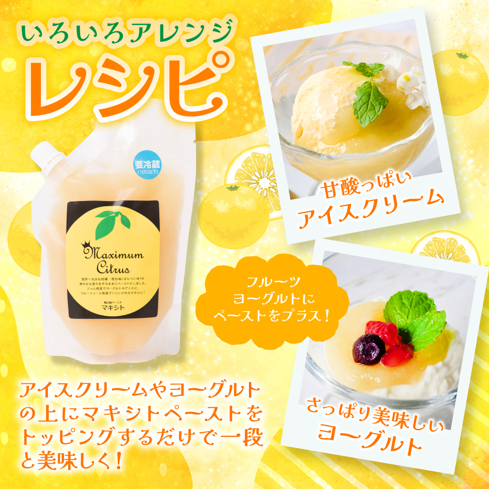 【先行予約】 晩白柚シロップ漬「ごろっと晩白柚」・晩白柚ペースト「マキシト」・晩白柚ゼリー「マキシトゼリー」晩白柚満喫セット 晩白柚 ばんぺいゆ 柑橘 手作り 【2027年1月中旬より順次発送】_イメ