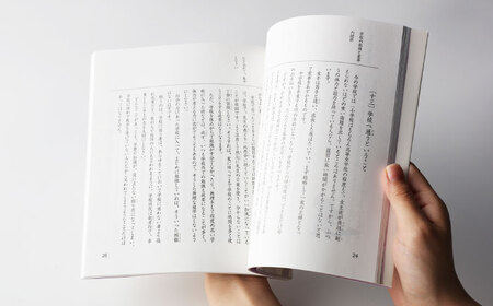 【生誕250年記念】佐藤一斎 関連書籍4冊 / 恵那市 / いわむら一斎塾 [AUEE001]