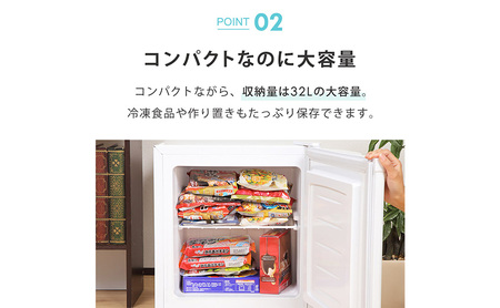 冷凍庫 小型 32L ノンフロン 家庭用 前開き 右開き 温度調節機能 1ドア ミニ冷凍庫 ミニフリーザー 1ドア冷凍庫 直冷式 冷凍ストッカー 食品保存 アイス 新生活 一人暮らし SunRuck 