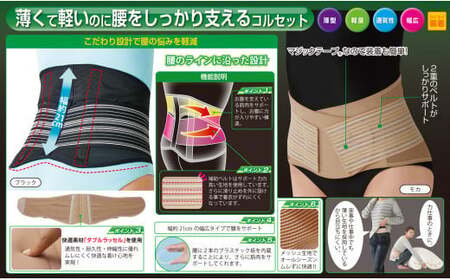 薄くても腰をしっかり支えるコルセット(モカ・M-Lサイズ)特産品 コルセット 腰 腰サポート メッシュ生地 【uj-DB004-A】【株式会社セルヴァン】