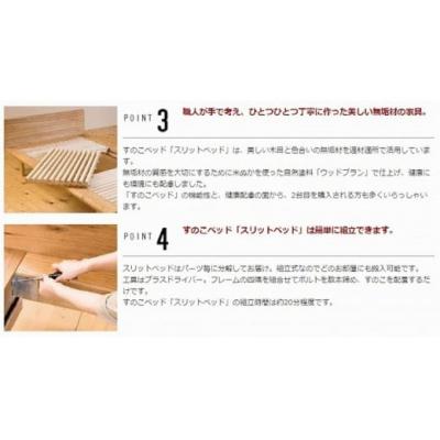 ふるさと納税 小松市 スリットベッド クイーン かえで(メープル) 無垢材 |  | 02