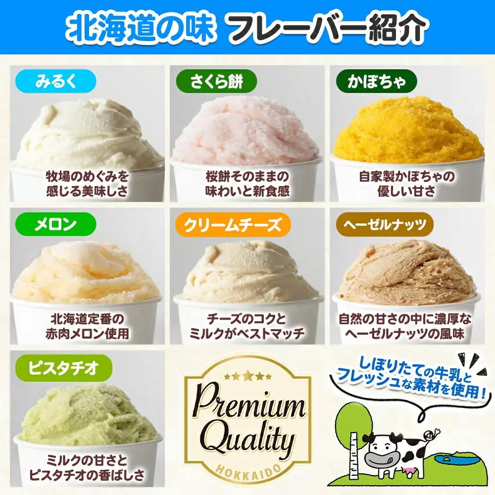 無地熨斗 くりーむ童話 カップ アイス 100ml×15個 みるく クリームチーズ メロン かぼちゃ 桜もち ヘーゼルナッツ ピスタチオ アイスクリーム 詰め合わせ 送料無料 北海道 弟子屈町 236