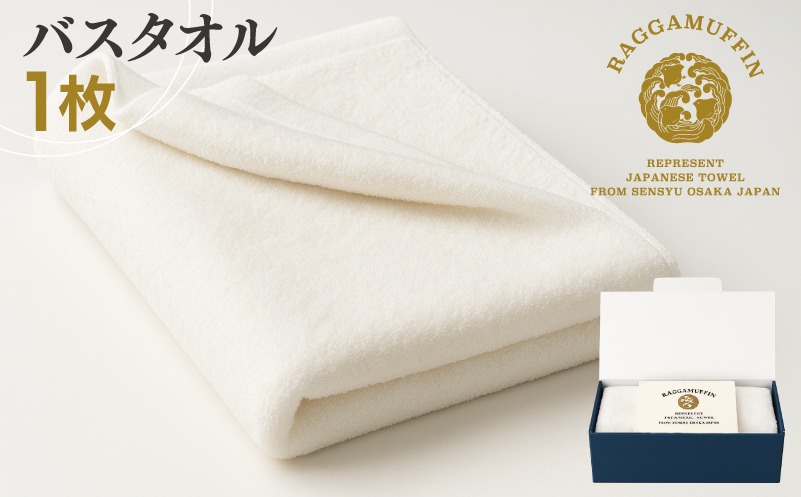 030D159 高級泉州タオル ラガマフィン バスタオル ホワイト 1枚【国産 日用品 上質 タオル 国内製造】