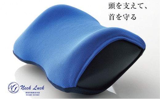 
                  旅行用負担軽減枕 首をやさしく包み込む 浜松産ネックピロー「ネックラック」[№5786-2716]
                