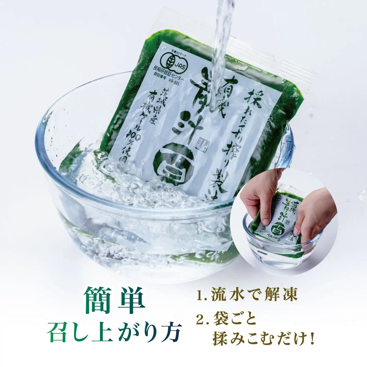 6ヵ月定期便 プレミアム有機青汁 100g×30P