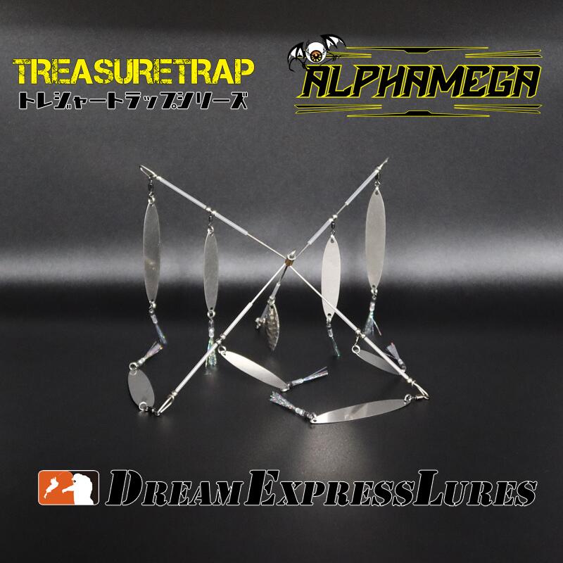 【ふるさと納税】トレジャートラップ「アルファメガ」アラバマリグ シルバーブレイド