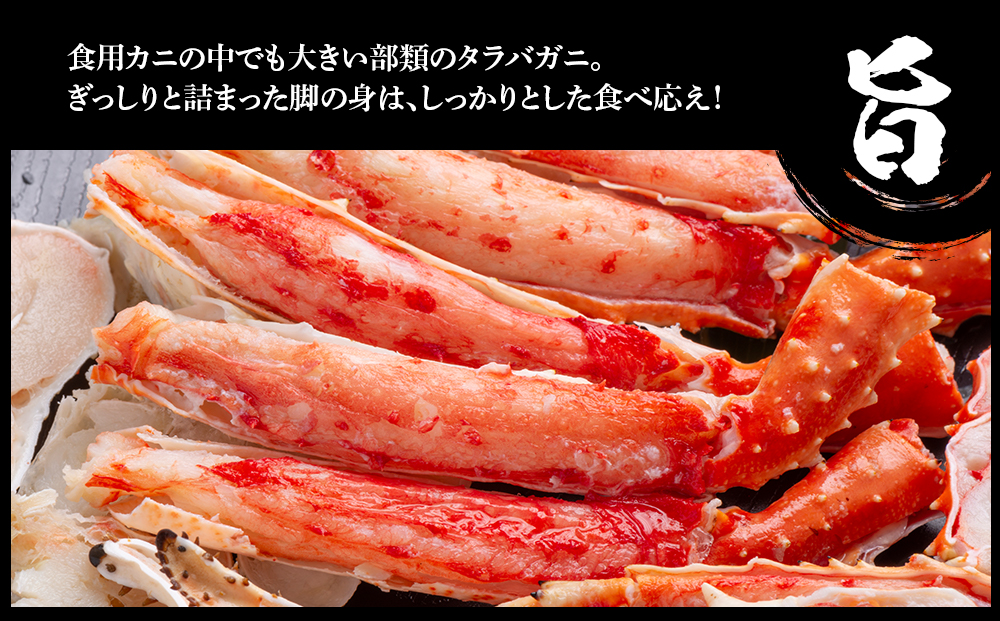 タラバ 脚 ボイル済み 冷凍 シュリンク済み 2肩セット 約2kg BM174