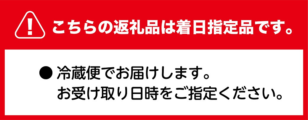 『1月10日～2月15日』の間で受取日時指定をお願いします。