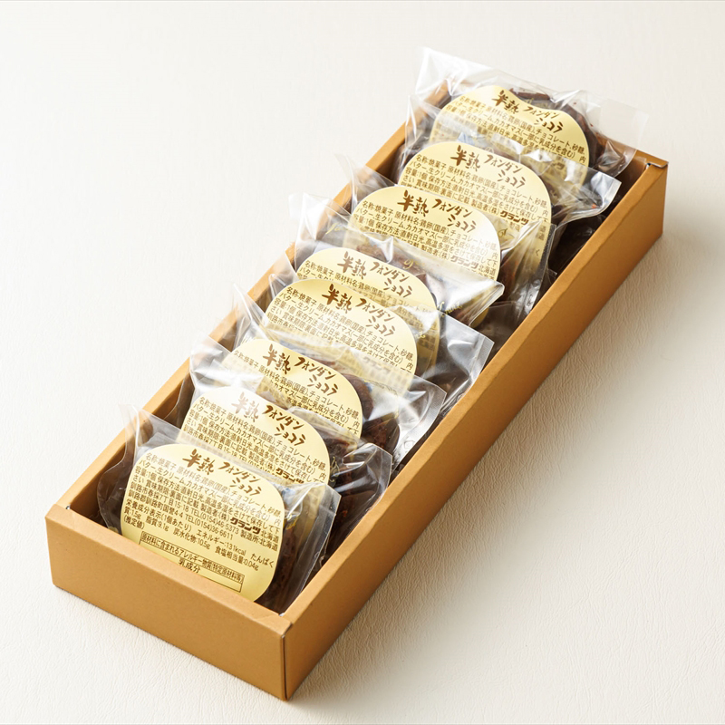 お菓子 半熟 フォンダ ショコラ 8個 詰め合わせ セット 人気 北海道 クランツ国誉店＜北海道 クランツ国誉店 スイーツ／スィーツ おすすめ 個包装 小分け＞_イメージ4