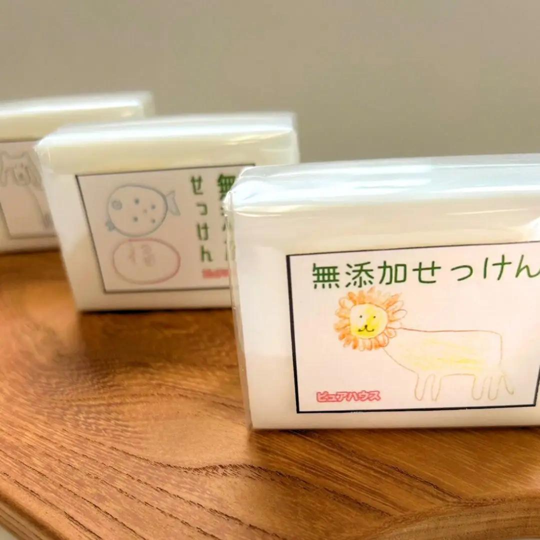 無添加 純石鹸 障がい福祉サービス事業所ピュアハウス 石鹸 三条市