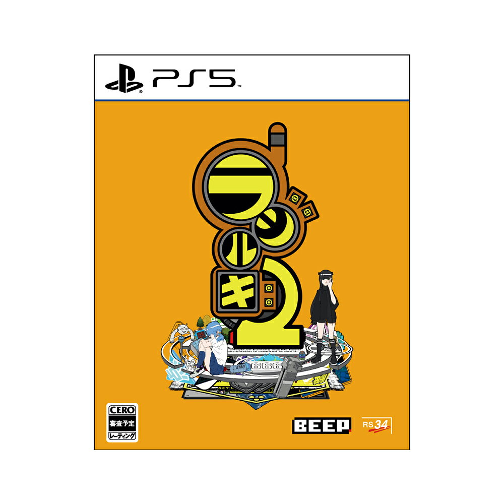 【限定版】 ラジルギ2 PS5 ゲーム ソフト プレイステーション5　＜ 予約受付 ＞