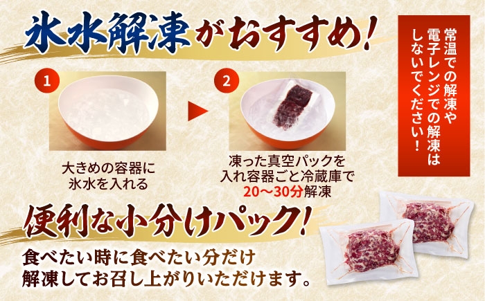 熊本 馬刺しカルビ切り落とし  約400g（約200g×2P)