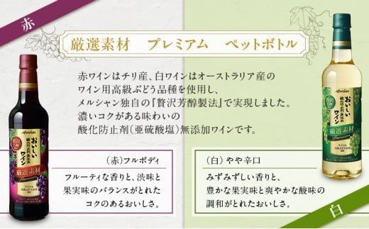 ワイン 8本 セット 赤ワイン 白ワイン ぶどう お酒 濃い ギフト アルコール おつまみ おしゃれ 贈答 グラス ボトル メルシャン フランジア 酸化防止剤無添加 オーガニック おーがにっく わいん