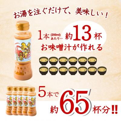ふるさと納税 小千谷市 山崎醸造 かにのみそ汁の素 200ml×5本セット |  | 01
