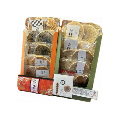 【ふるさと納税】煎餅セット【幸あわせ】計20パック入り【1719240】