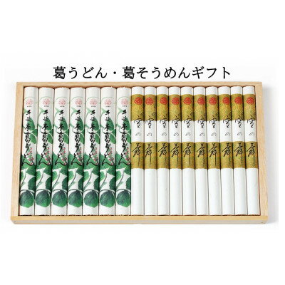 【ふるさと納税】【ギフト包装】IA-40　麺の舞【1666892】