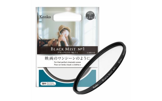 ブラックミスト No.1 N 49mm ケンコー・トキナー／レンズ カメラ ソフトフィルター レンズフィルター 