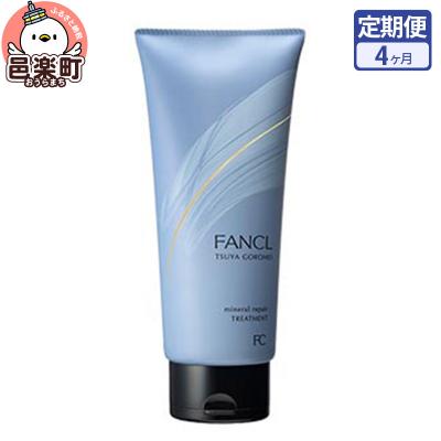 ふるさと納税 邑楽町 ファンケル 定期4ヶ月 ツヤゴロモ ミネラルリペアトリートメント|09_fan-070104