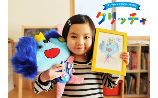 【ふるさと納税】オーダーメイドのぬいぐるみ・クリッチャ ギフトカード[ キッズ ギフト オーダー オリジナル ]　 子供 創造 オーダーメイド 絵 アレンジ 形 落書き 想像力 思い出 記念