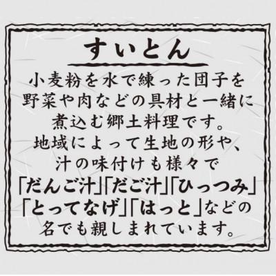 ふるさと納税 富士川町 【はくばく】国内産小麦使用!もちもちすいとん2.4kg(400g×6袋) |  | 02