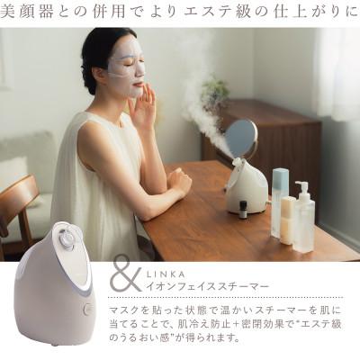 ふるさと納税 つくばみらい市 LINKA リンカ イオン フェイス スチーマー&amp;フェアスキンラッピングマスク1箱 ベストセラー