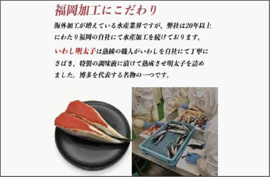 博多名物 いわし明太子 20尾 ( 5尾 x 4 )