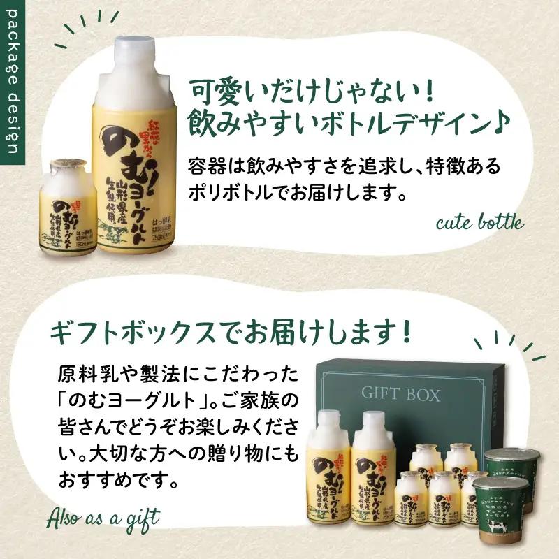 ヨーグルト のむヨーグルト プレーン セット 奥羽乳業 ヨーグルト