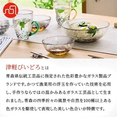 津軽びいどろ 大鉢、小鉢セット_雑貨     装飾品・工芸品   _【1106351】