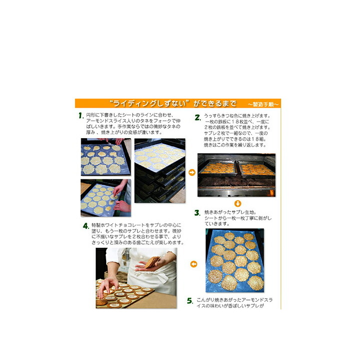 サラブレッドの街 静内の手焼きサブレ　ライディングしずない 30個入り_イメージ5