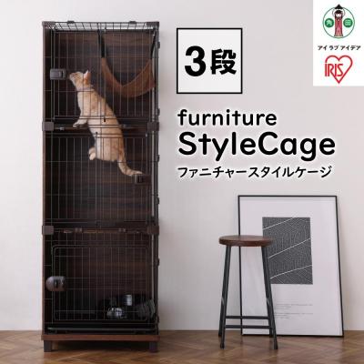 ふるさと納税 角田市 ファニチャースタイルケージ3段PFSC-603ウォールナット