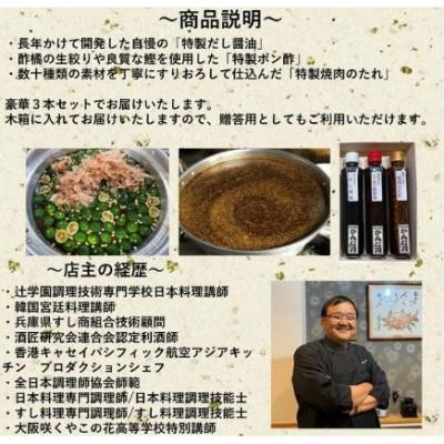 ふるさと納税 伊丹市 オリジナルたれセット [54030205] |  | 01