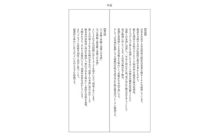 【久米島の久米仙】あらごし球美の梅酒 Limited 750ml