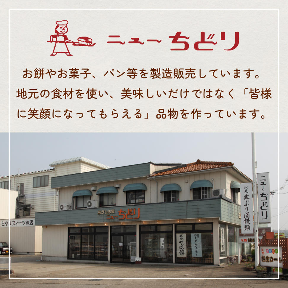 とぼ餅（黒糖味）400g×6袋 富山県 氷見市 餅 モチ 冷凍 新大