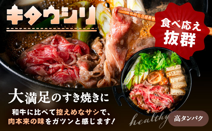 北海道産牛 リブロース すき焼き用 400g×2パック 《足寄町》 【北海道チクレンミート】 肉 牛肉 牛 北海道産牛 ロース リブロース リブ すき焼き 北海道産牛肉 ブランド牛 ブランド 栄養豊富