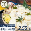 【ふるさと納税】小豆島・銀四郎の手延べ素麺「国内産小麦100%」2.55kg　【麺類・そうめん・素麺】