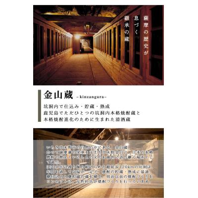 ふるさと納税 いちき串木野市 本格芋焼酎「吾唯足知 」と清酒「薩州正宗」と目盛り付きお湯割りグラスのセット |  | 02