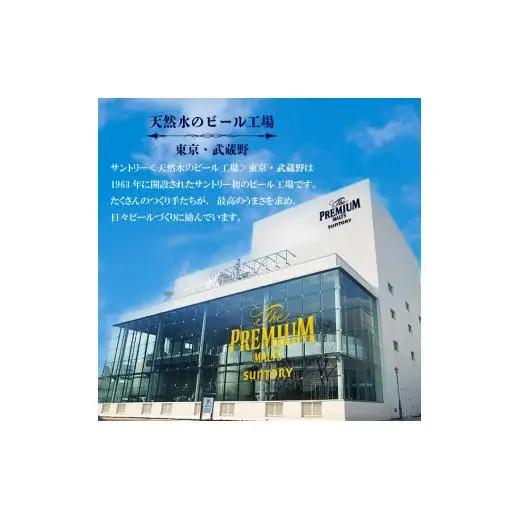 【定期便】サントリープレミアムモルツ350ml缶　24本入【プレモル】2回お届け ※沖縄・離島配送不可