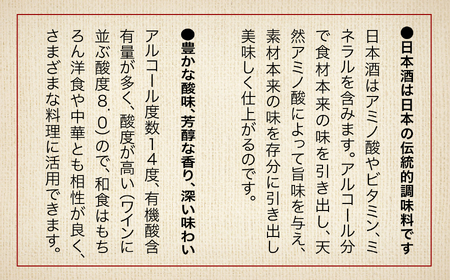 《加賀藩料理番》金の料理酒 1000ml 12本セット　100033