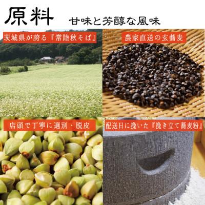 ふるさと納税 大洗町 常陸秋そば　けんちん蕎麦　6人前/生蕎麦(900g)・蕎麦つゆ |  | 03