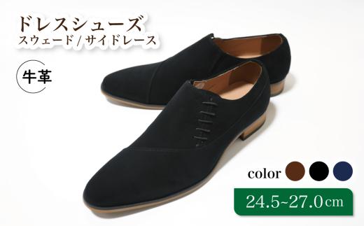 diritto 牛革スウェードサイドレースビジネスシューズ D5502-S ブラック 25.0cm