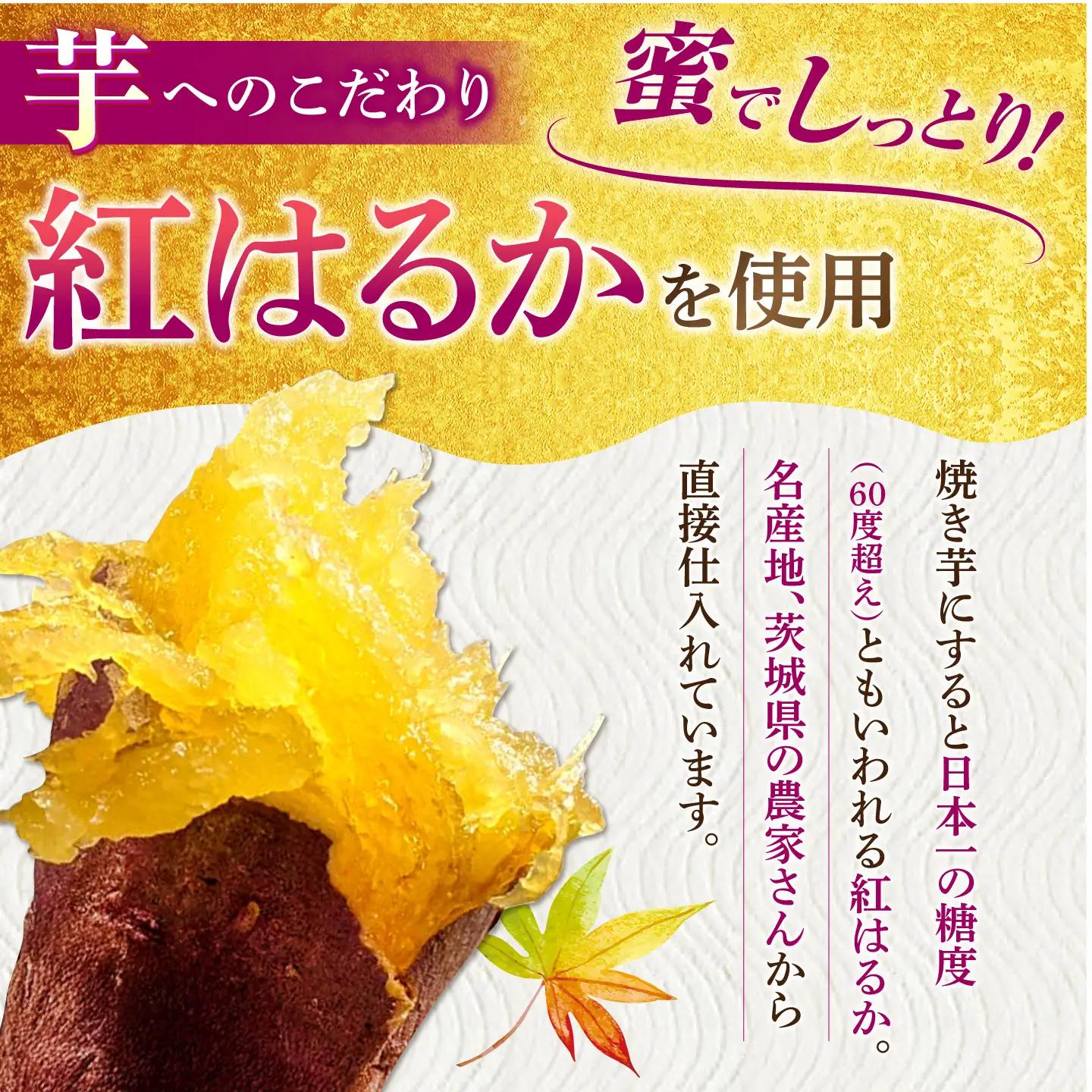 紅はるか 半生 甘激干し芋（皮なし） 3パック / 焼芋 3本 ほし芋 やきいも 焼いも ほしいも しっとり / 亀山市 / 芋笑[AMBU033]