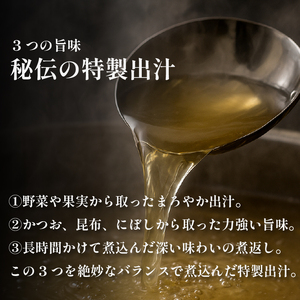 【 特製 出汁 】 おでん 400g×4セット