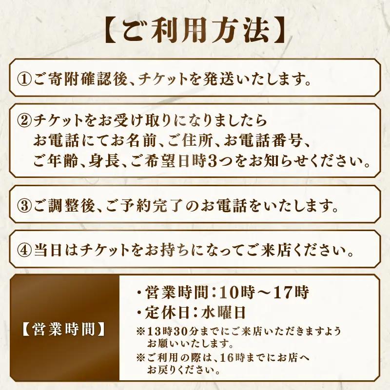 袴の着付け体験とお抹茶 1枚 袴 着付け お抹茶 
