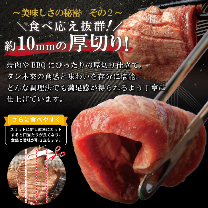 厚切り牛タン塩味 1kg（500g×２パック） 焼肉 BBQ 　【767】