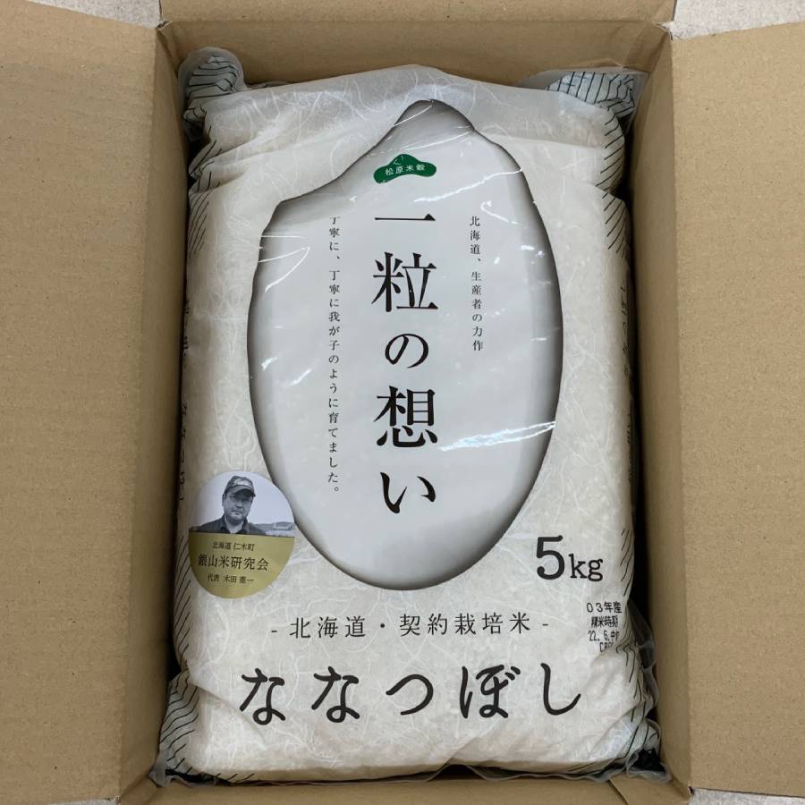 ＜銀山米研究会＞仁木町銀山産ななつぼし10kg定期便6ヵ月コース