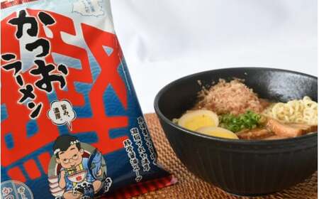 かつおラーメン 4袋 / カツオ かつお 鰹 ラーメン 和食 中華 すさみ町 インスタント お手軽 かつお節 かつお粉 【scp125】